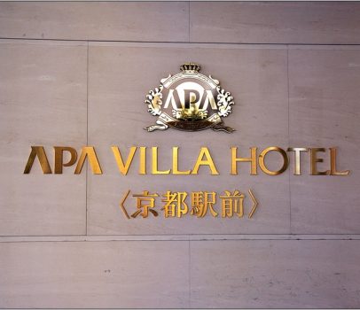 Apa Villa Hotel 與 Yodobashi百貨賣場 | 京都車站旁 交通、補給超便利 (日本 京都住宿)