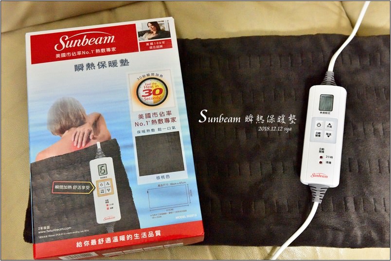Sunbeam 夏繽 瞬熱保暖墊/萬用熱敷帶 | 冬天安全保暖、經期舒緩的好幫手
