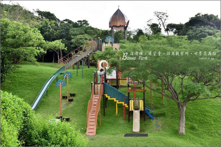 Banna Park