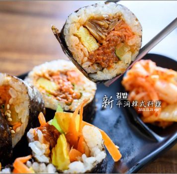 【台北 東門市場美食探索】新平洞韓式壽司 | 水潤好入喉的壽司口感與必點的辣炒年糕