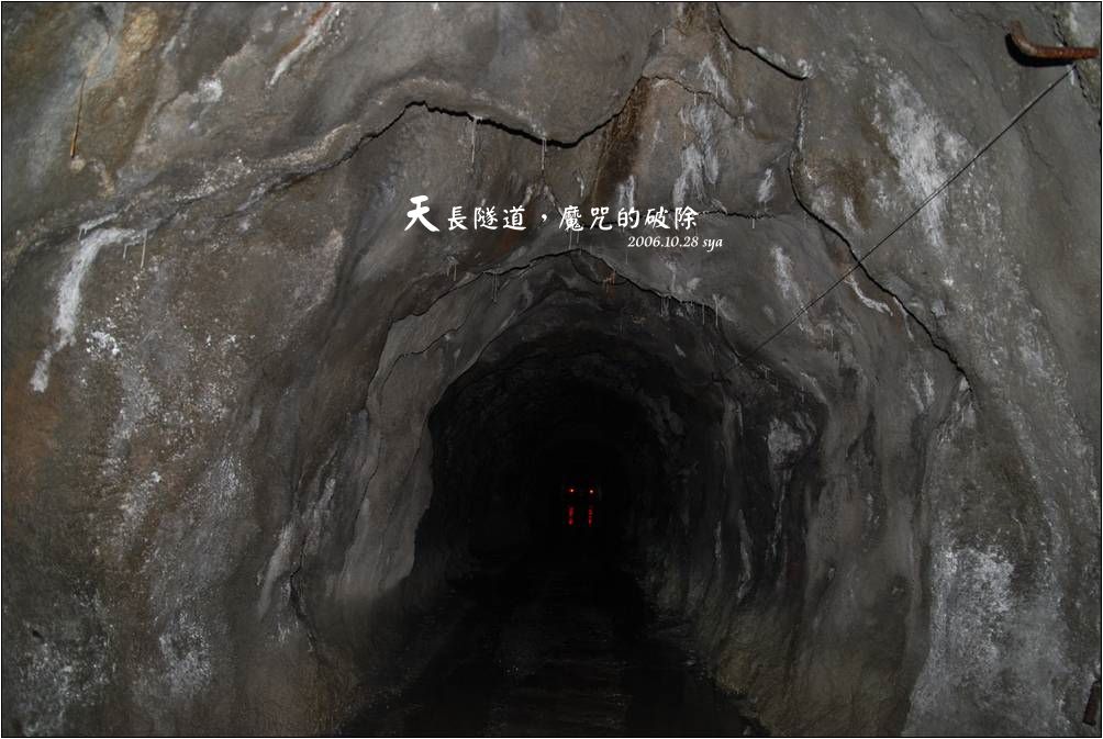 天長隧道