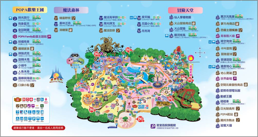 麗寶樂園地圖