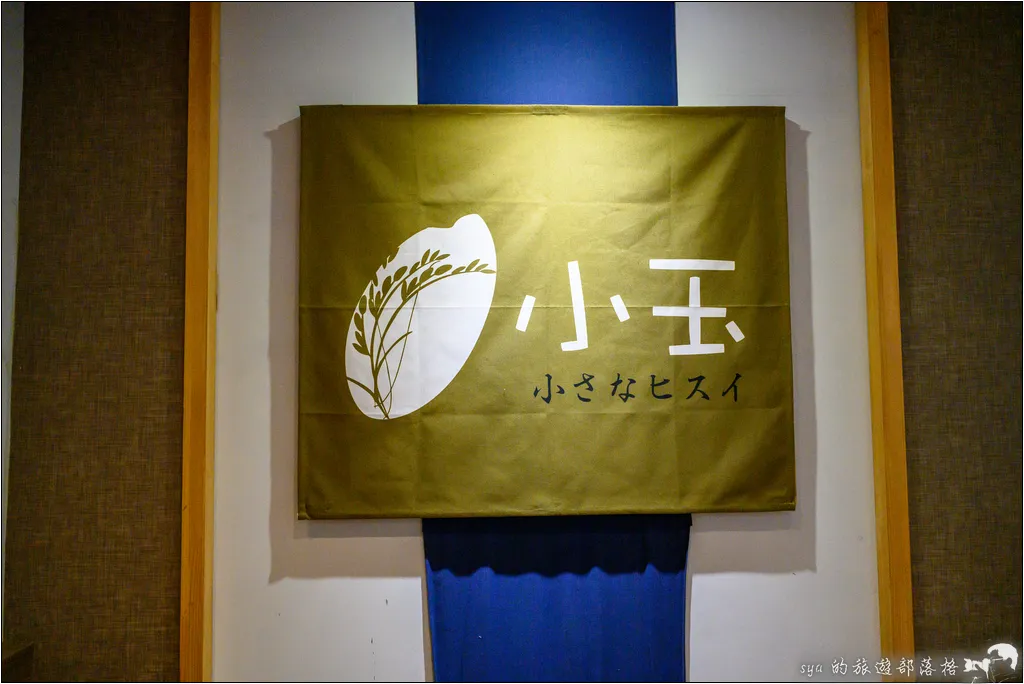 【宜蘭市】小玉定和食|宜蘭女中附近的簡餐定食 14 小玉定和食