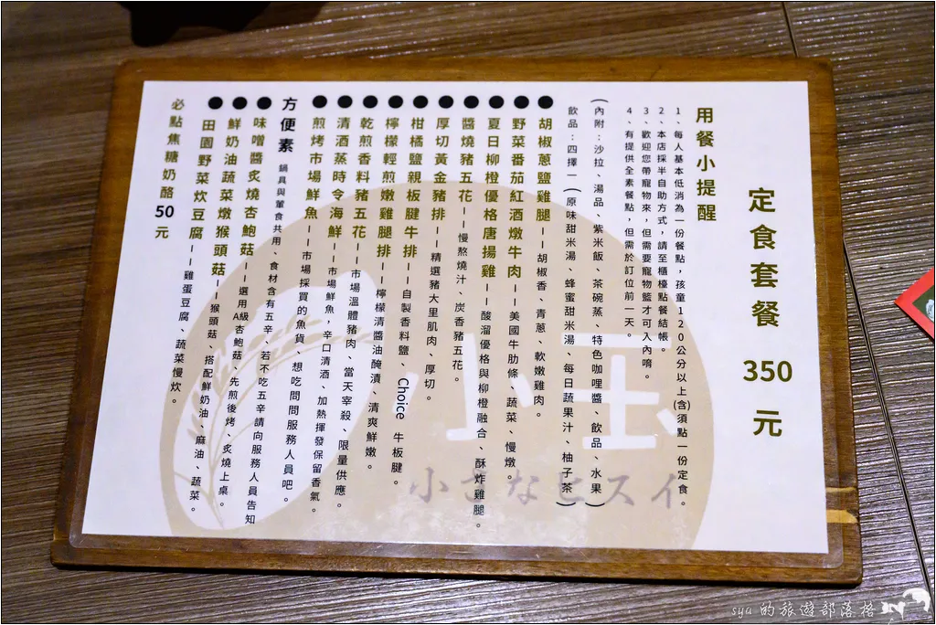 【宜蘭市】小玉定和食|宜蘭女中附近的簡餐定食 17 小玉定和食