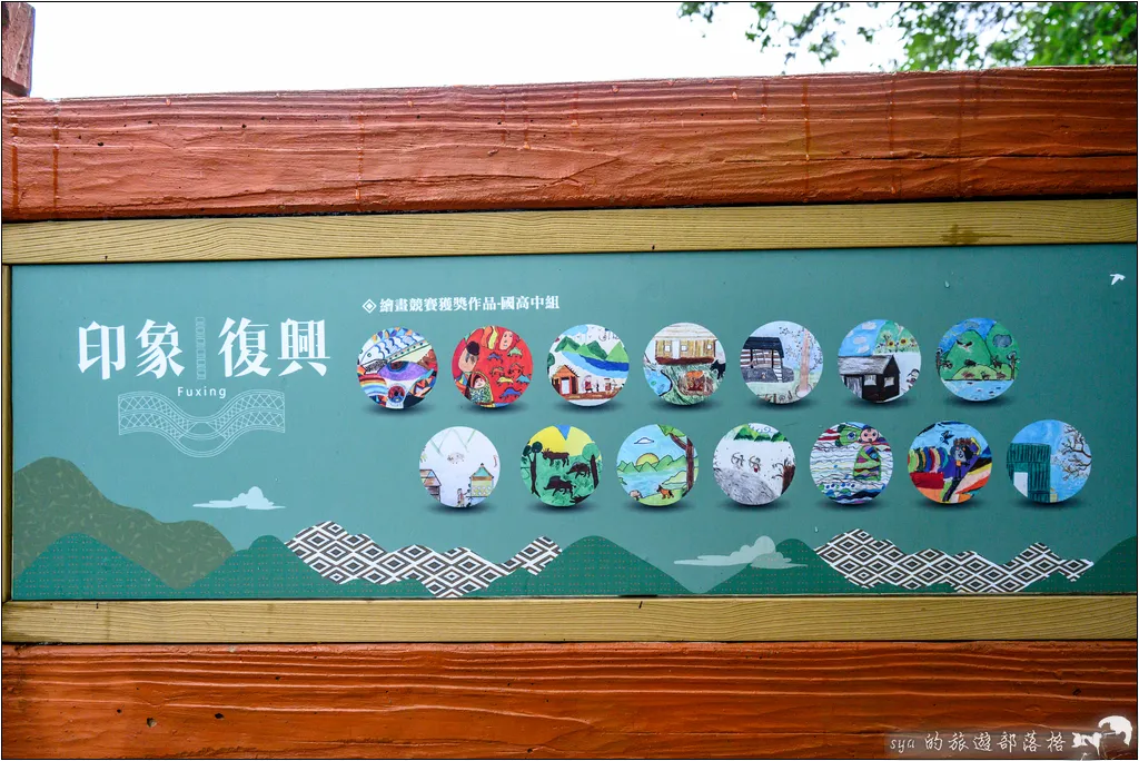 【桃園北橫 景點】角板山公園、角板山行館 81 角板山公園 角板山行館
