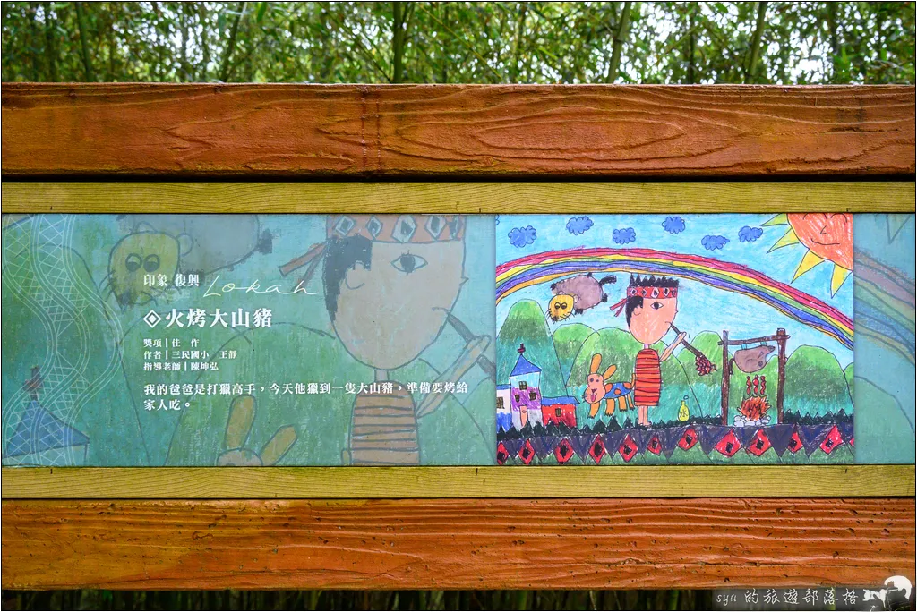 【桃園北橫 景點】角板山公園、角板山行館 75 角板山公園 角板山行館