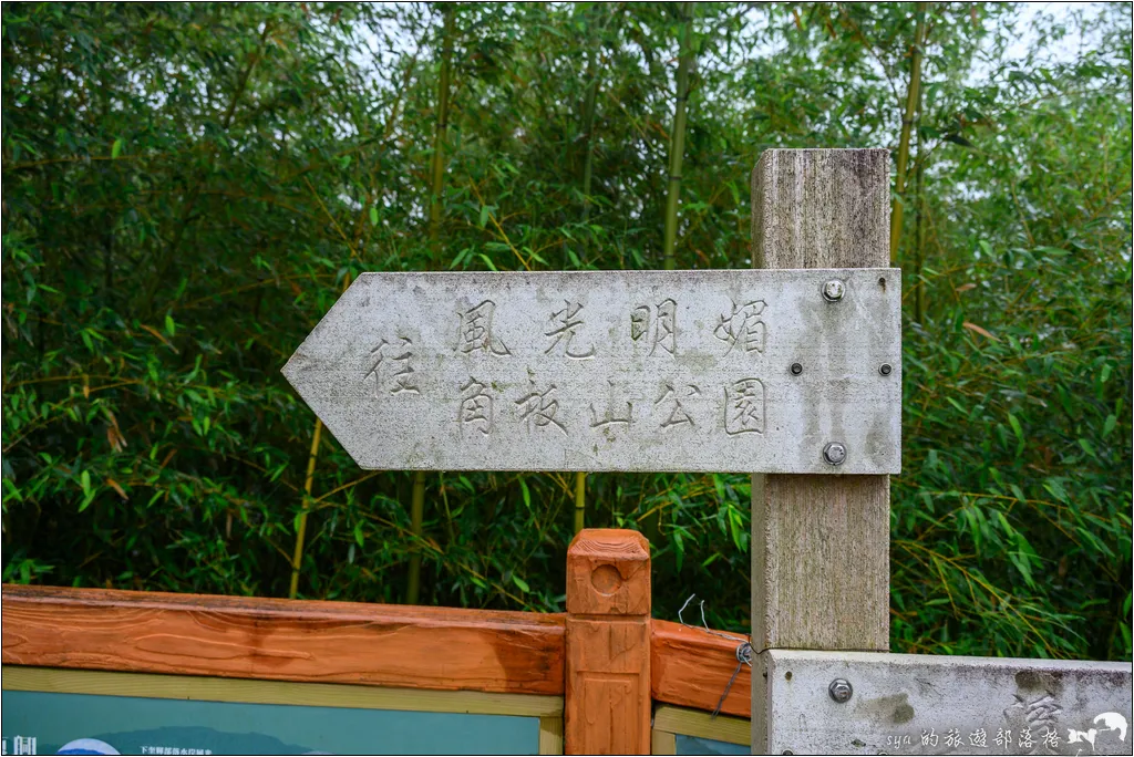 【桃園北橫 景點】角板山公園、角板山行館 72 角板山公園 角板山行館