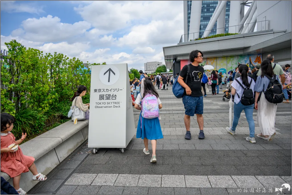 東京晴空塔