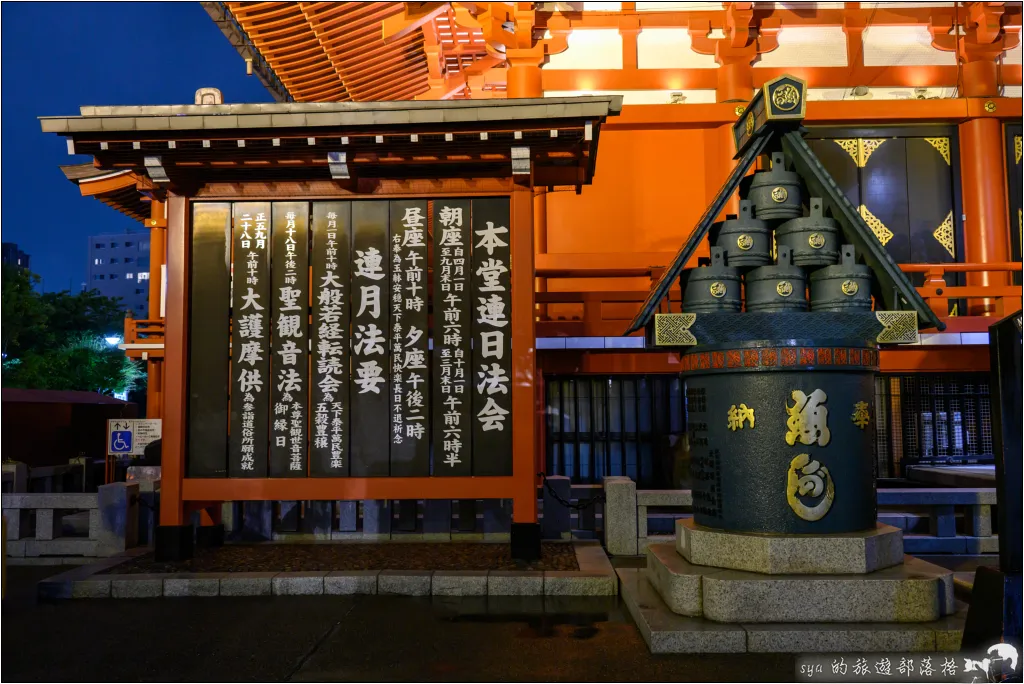 【東京景點】淺草寺、雷門|來東京歷史最悠久的寺廟打卡,順便找找附近有哪些不能錯過的老街與美食 41 東京 淺草寺 雷門 仲見世通商店街