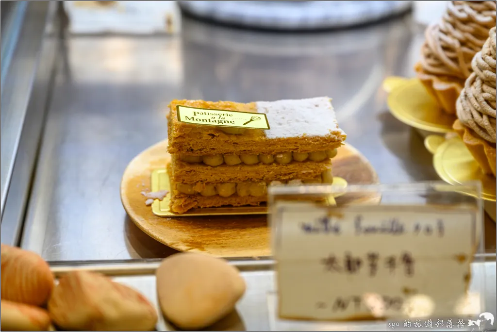 蒙塔妮法式甜點 pâtisserie à la montagne