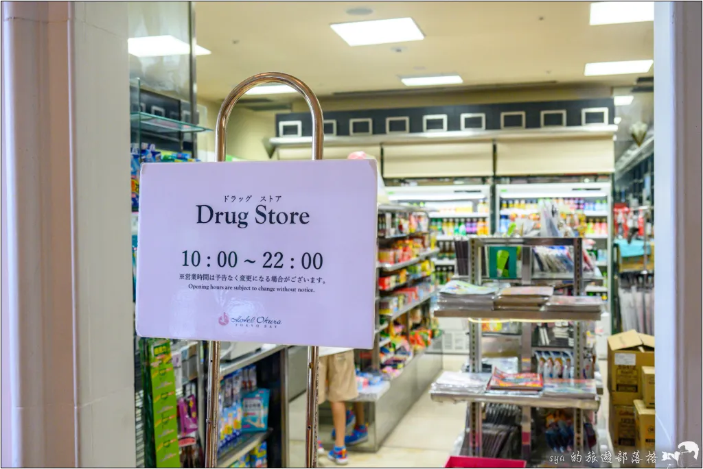 【東京迪士尼】東京灣大倉酒店|便捷交通且機能齊全的理想迪士尼住宿選擇 43 東京灣大倉酒店