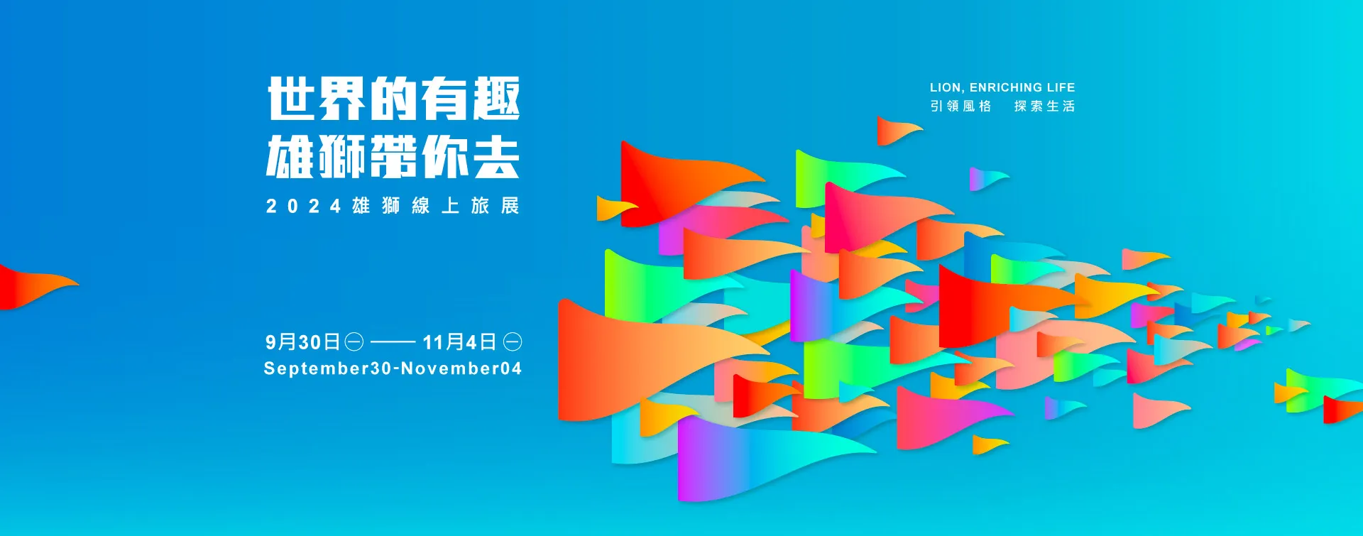 2024 電子平台線上旅展的優惠碼 1 2024 電子平台線上旅展的優惠碼