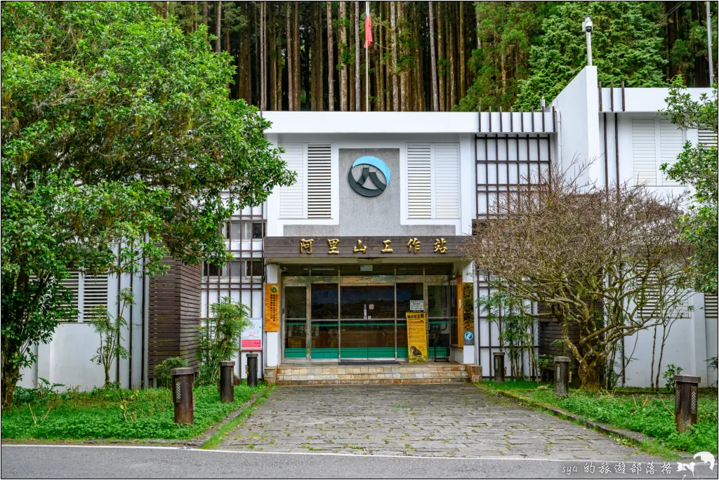 阿里山 | 日出、雲海、鐵路、森林、晚霞 (中) 5 鳴日號 阿里山森林遊樂區 阿里山工作站