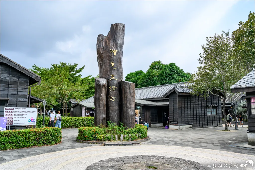 開箱三天兩夜的「鳴日號+福森號」行程|優缺點深度評比 87 檜意森活村
