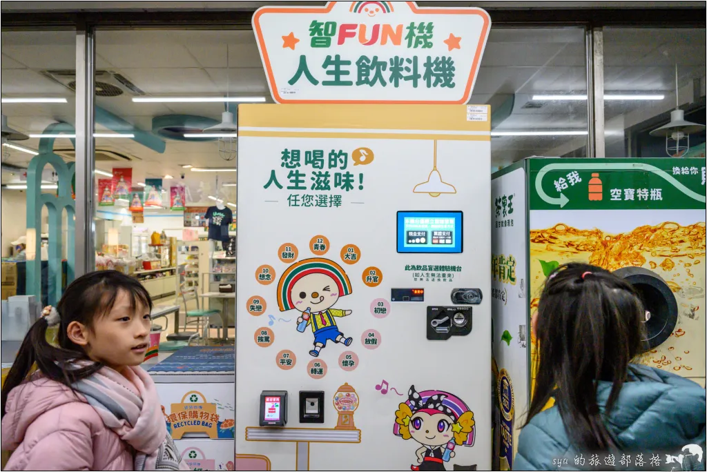 小琉球初體驗|下一次,要與海龜一起游泳! 27 小琉球 7-11 人生飲料機