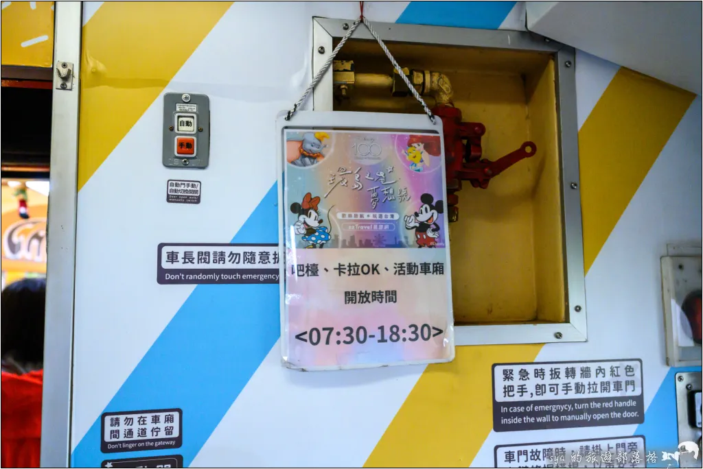 【環島之星】Disney迪士尼主題列車|跟著迪士尼的主角環遊全島 24 環島之星 迪士尼主題列車