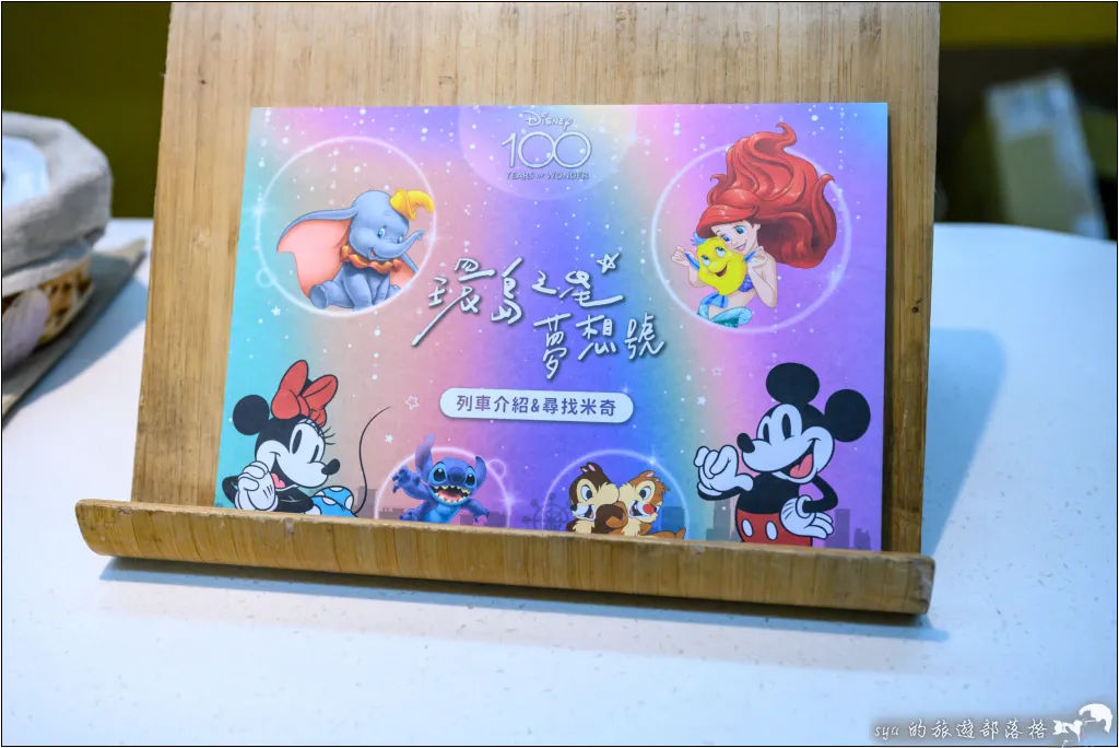 【環島之星】Disney迪士尼主題列車|跟著迪士尼的主角環遊全島 27 環島之星 迪士尼主題列車