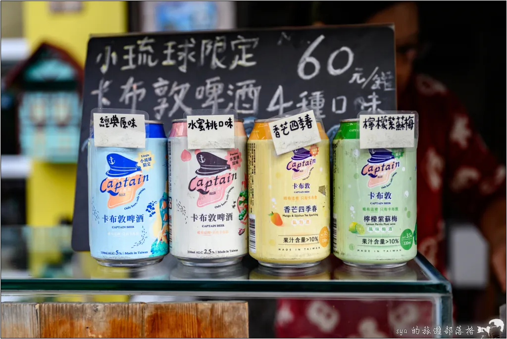 小琉球初體驗|下一次,要與海龜一起游泳! 34 小琉球初體驗|下一次,要與海龜一起游泳!
