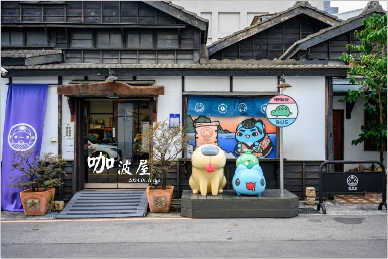 【台中】咖波屋|專賣咖波商品的特色店鋪,獨特商品等你來發現 1 咖波屋