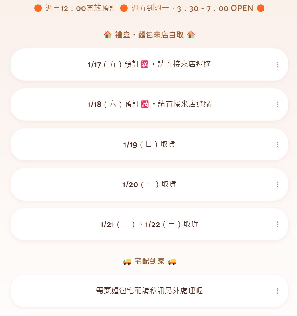 小皮球麵包甜點|台中隱藏版法式麵包店,人氣商品秒殺,建議提前預訂! 4 小皮球麵包甜點|台中隱藏版法式麵包店,人氣商品秒殺,建議提前預訂!