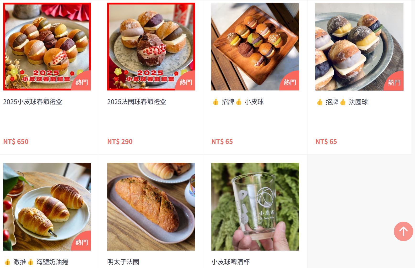 小皮球麵包甜點|台中隱藏版法式麵包店,人氣商品秒殺,建議提前預訂! 5 小皮球麵包甜點|台中隱藏版法式麵包店,人氣商品秒殺,建議提前預訂!