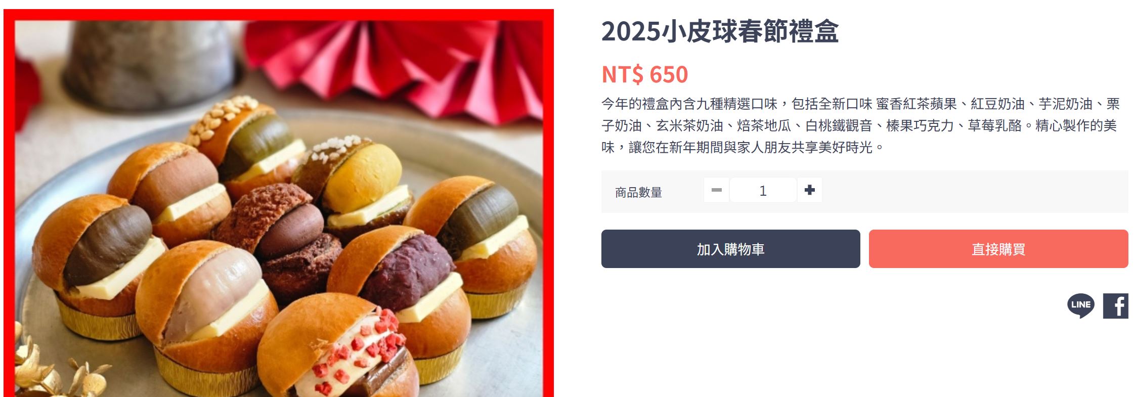 小皮球麵包甜點|台中隱藏版法式麵包店,人氣商品秒殺,建議提前預訂! 6 小皮球麵包甜點|台中隱藏版法式麵包店,人氣商品秒殺,建議提前預訂!