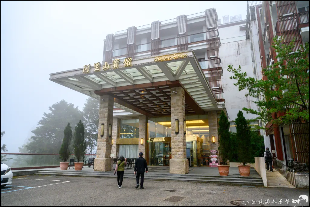 阿里山賓館|入住全台灣最高檜木飯店,感受充滿歷史氛圍的氣息 18 阿里山賓館