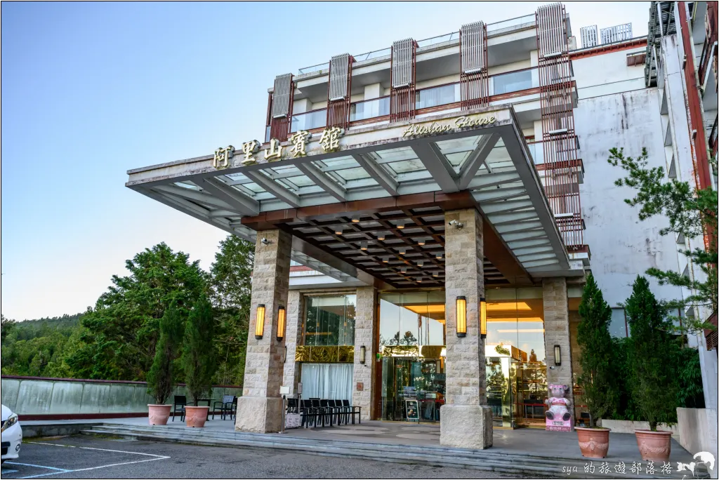 阿里山賓館|入住全台灣最高檜木飯店,感受充滿歷史氛圍的氣息 9 阿里山賓館