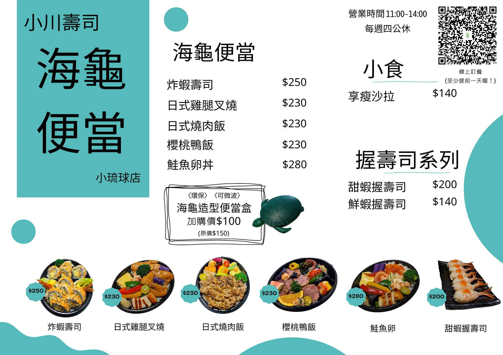 小琉球初體驗|下一次,要與海龜一起游泳! 31 小琉球初體驗|下一次,要與海龜一起游泳!