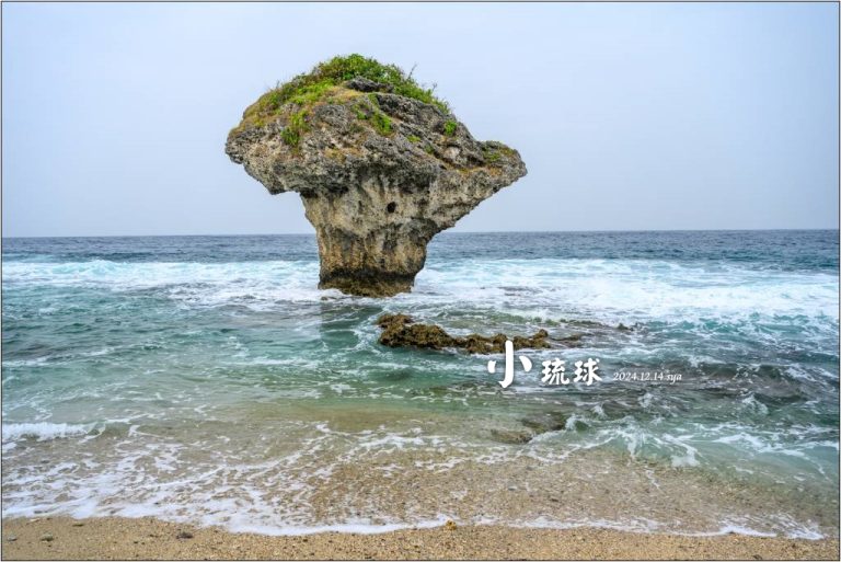 小琉球初體驗|下一次,要與海龜一起游泳! 1 小琉球