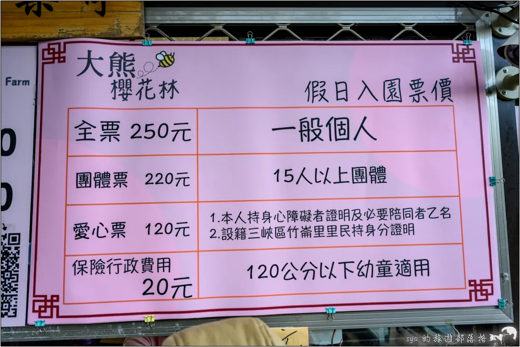 【台北三峽】大熊櫻花林|超過4000顆粉色櫻花的北部賞櫻聖地 8 三峽大熊櫻花林