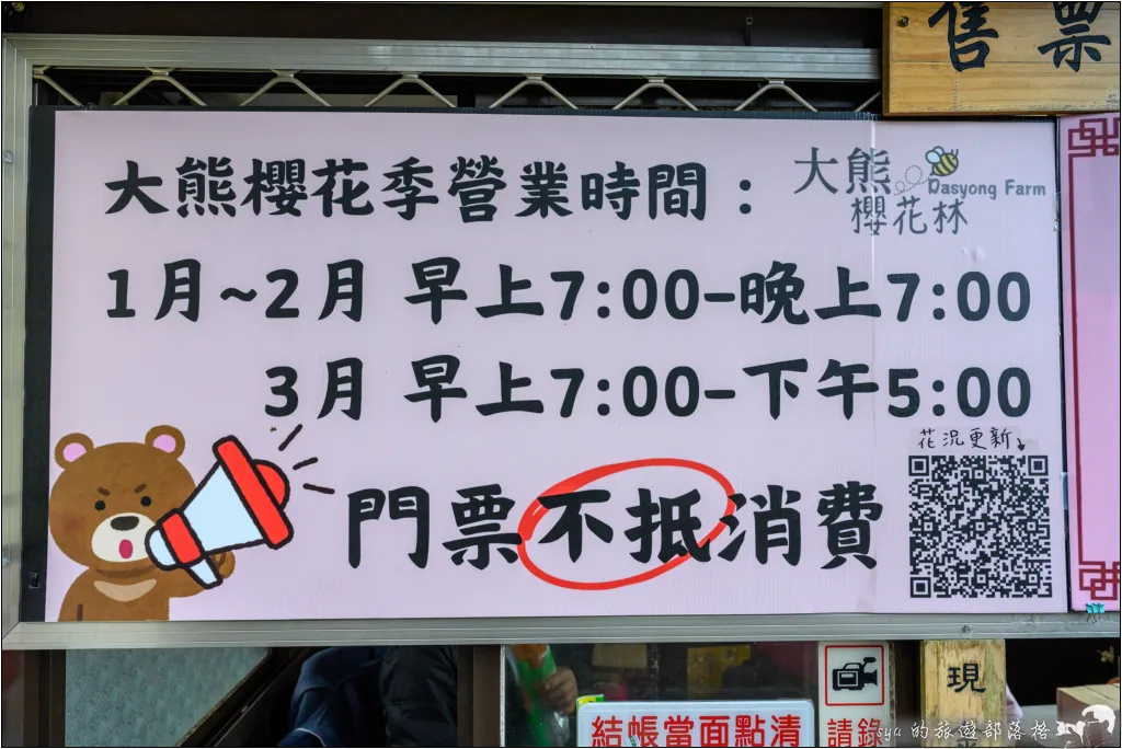 【台北三峽】大熊櫻花林|超過4000顆粉色櫻花的北部賞櫻聖地 9 三峽大熊櫻花林