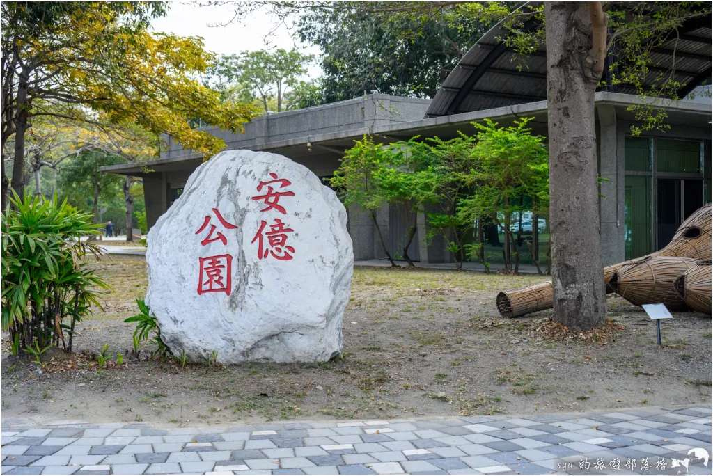 大魚的祝福+漁人碼頭+安億公園|讓你塞行程的安平小景點 8 安億公園
