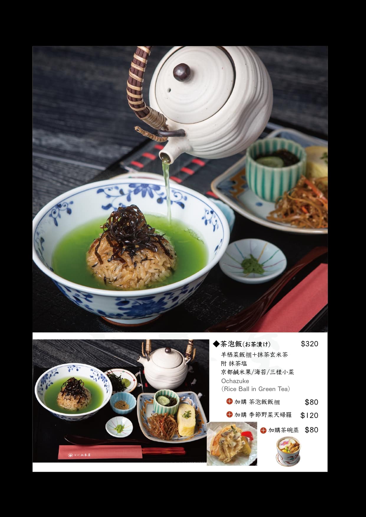 京町山本屋 。榕錦時光 | 事先預約這件事,讓你用餐更沒有壓力 51 2025京町山本屋菜單