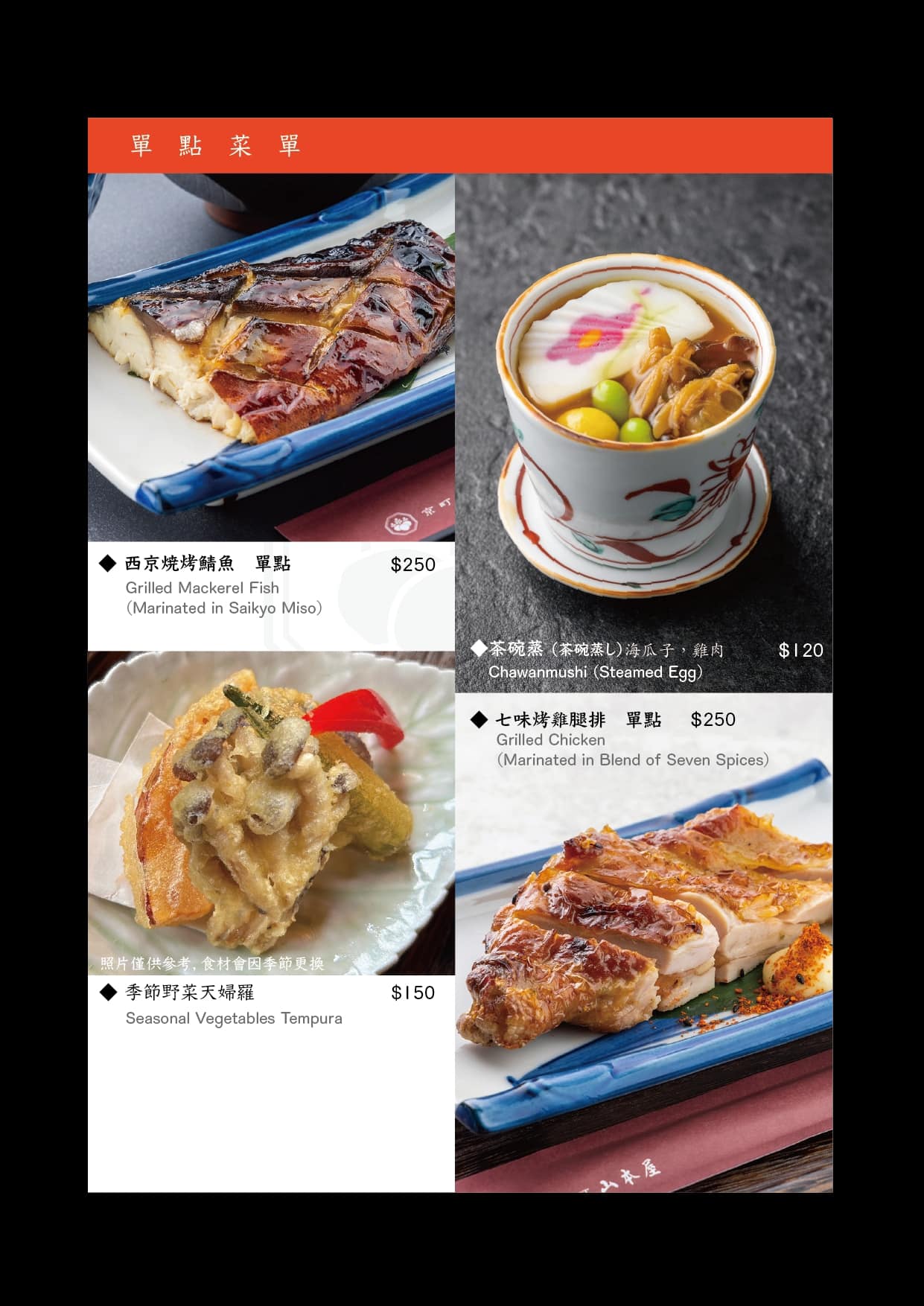 京町山本屋 。榕錦時光 | 事先預約這件事,讓你用餐更沒有壓力 59 2025京町山本屋菜單