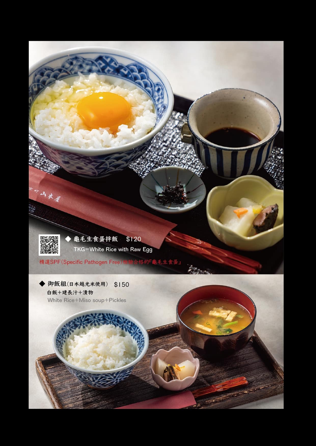 京町山本屋 。榕錦時光 | 事先預約這件事,讓你用餐更沒有壓力 57 2025京町山本屋菜單
