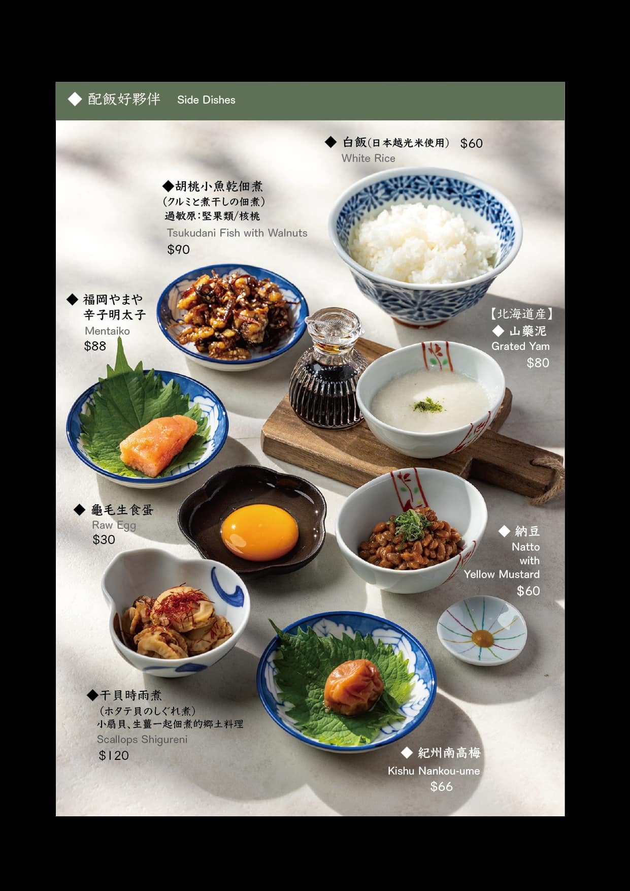 京町山本屋 。榕錦時光 | 事先預約這件事,讓你用餐更沒有壓力 56 2025京町山本屋菜單