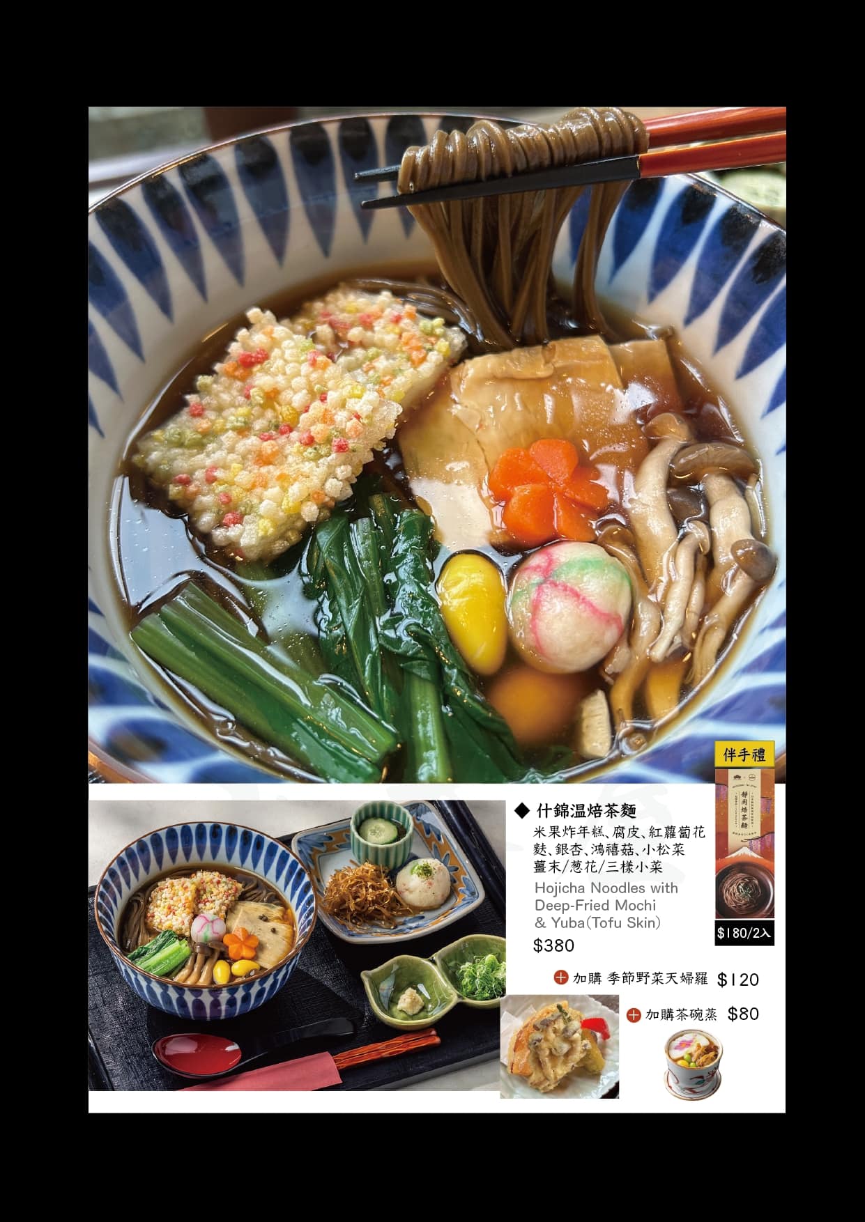 京町山本屋 。榕錦時光 | 事先預約這件事,讓你用餐更沒有壓力 53 2025京町山本屋菜單