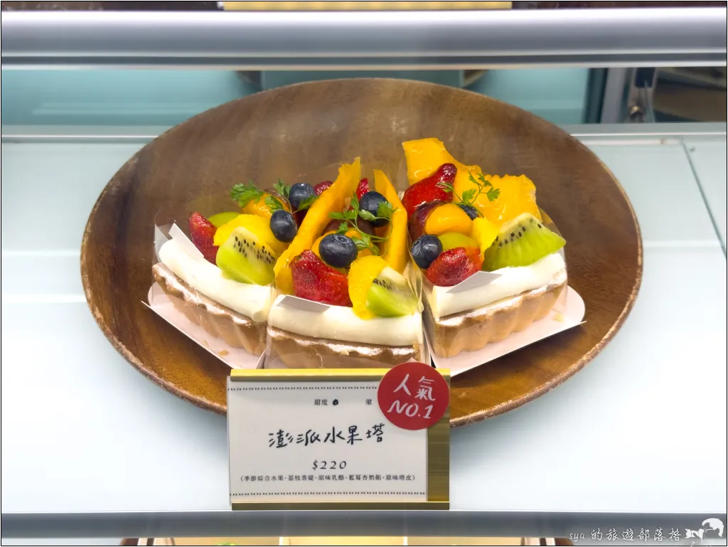 Ponpie 水果塔專門店|滿滿新鮮水果的手工甜點塔 15 Ponpie 台灣水果塔專門店