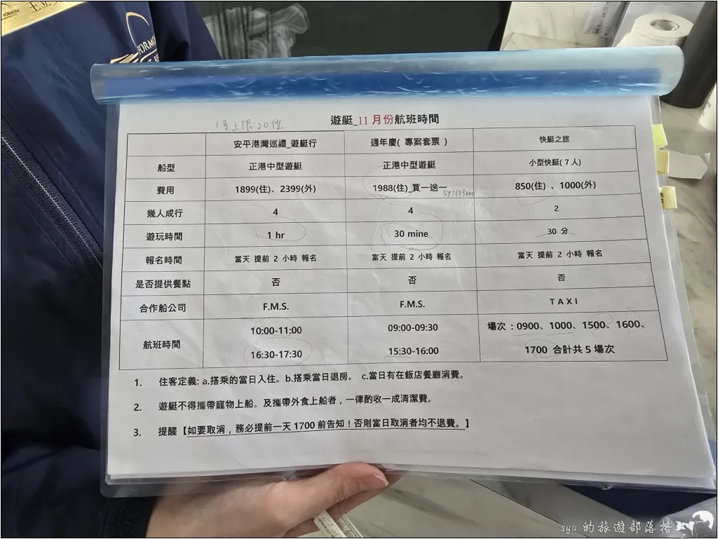 【台南安平】福爾摩沙遊艇酒店|擁有超好玩水上活動的國宴料理飯店,適合在尋找台南親子酒店的你! 65 【台南安平】福爾摩沙遊艇酒店|擁有超好玩水上活動的國宴料理飯店,適合在尋找台南親子酒店的你!