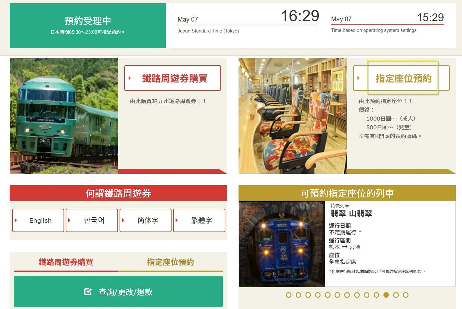 由布院之森|不是只有列車指定席要預約而已!! 10 由布院之森|不是只有列車指定席要預約而已!!