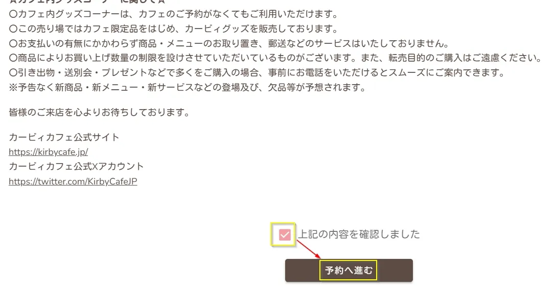 東京、大阪、博多的卡比咖啡廳 Kirby Cafe｜要如何預約？