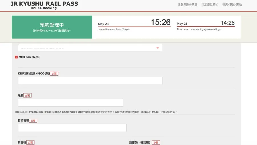 由布院之森|不是只有列車指定席要預約而已!! 16 JR西日本預約指定席、由布院之森