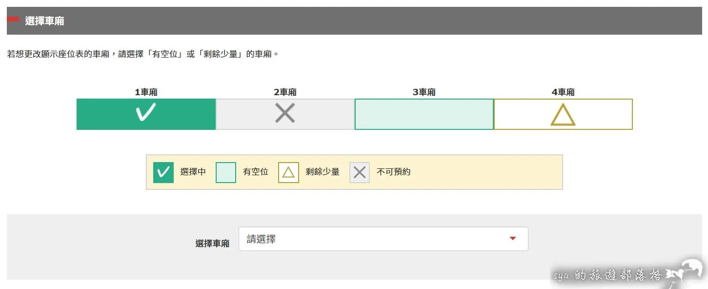 由布院之森|不是只有列車指定席要預約而已!! 22 JR西日本預約指定席、由布院之森