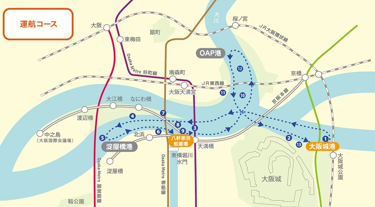 大阪觀光船|大阪水上巴士Aqua Liner、Santa Maria與YORIMICHI sunset cruise 4 大阪觀光船|大阪水上巴士Aqua Liner、Santa Maria與YORIMICHI sunset cruise