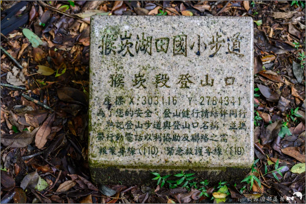 猴崁湖田國小步道|陽明山竹子湖的秘境古道,途中還有奧入瀨溪般的小溪美景 32 猴崁湖田國小步道