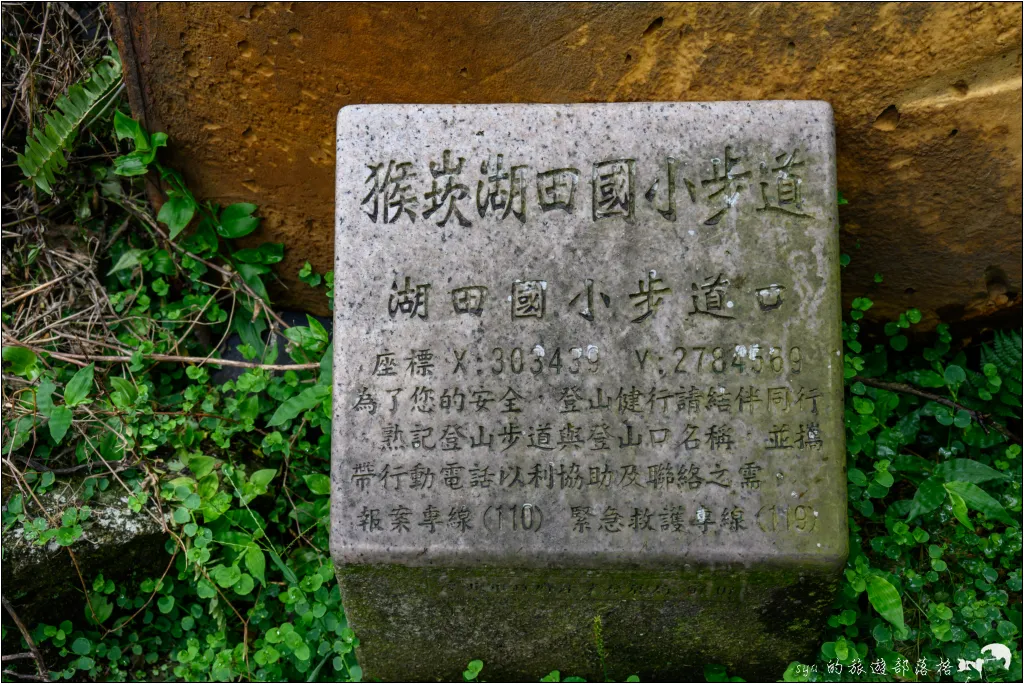 猴崁湖田國小步道|陽明山竹子湖的秘境古道,途中還有奧入瀨溪般的小溪美景 14 猴崁湖田國小步道