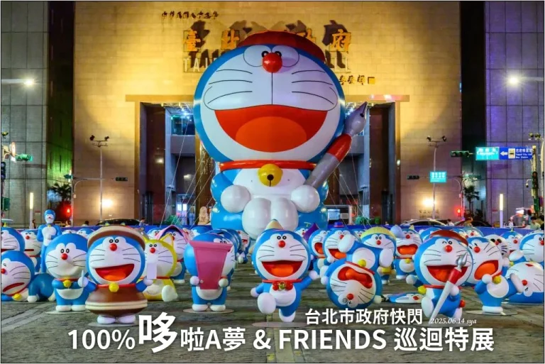 100%哆啦A夢 & FRIENDS 巡迴特展|台北市政府快閃 1 哆啦A夢 台北市政府快閃