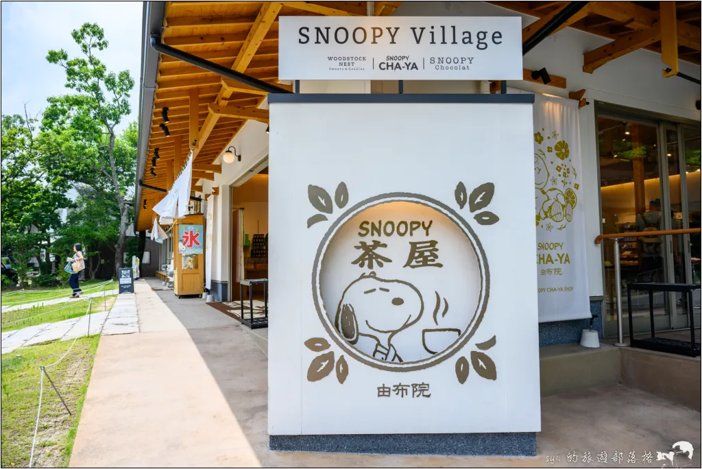 【由布院】Snoopy茶屋|漫步湯布院溫泉小鎮,遇見充滿和風的史努比茶屋 4 Snoopy茶屋 由布院店