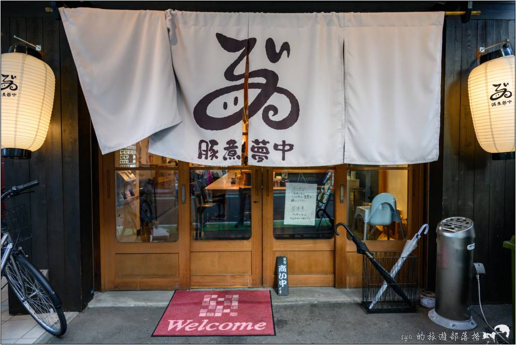 豚煮夢中|造訪福岡博多,不能錯過的拉麵好味道! 20 九州 豚煮夢中